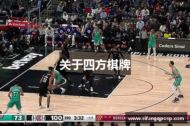 关于四方棋牌